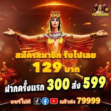 gat77 หลักการเดิมพัน